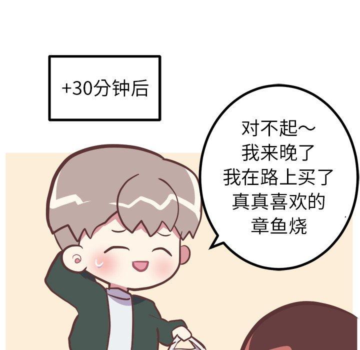 说出你的愿望[抖漫]韩漫全集-说出你的愿望-第 32 话无删减无遮挡章节图片 
