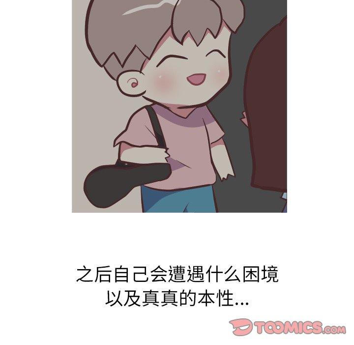 说出你的愿望[抖漫]韩漫全集-说出你的愿望-第 33 话无删减无遮挡章节图片 