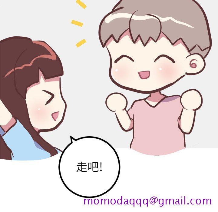 说出你的愿望[抖漫]韩漫全集-说出你的愿望-第 33 话无删减无遮挡章节图片 