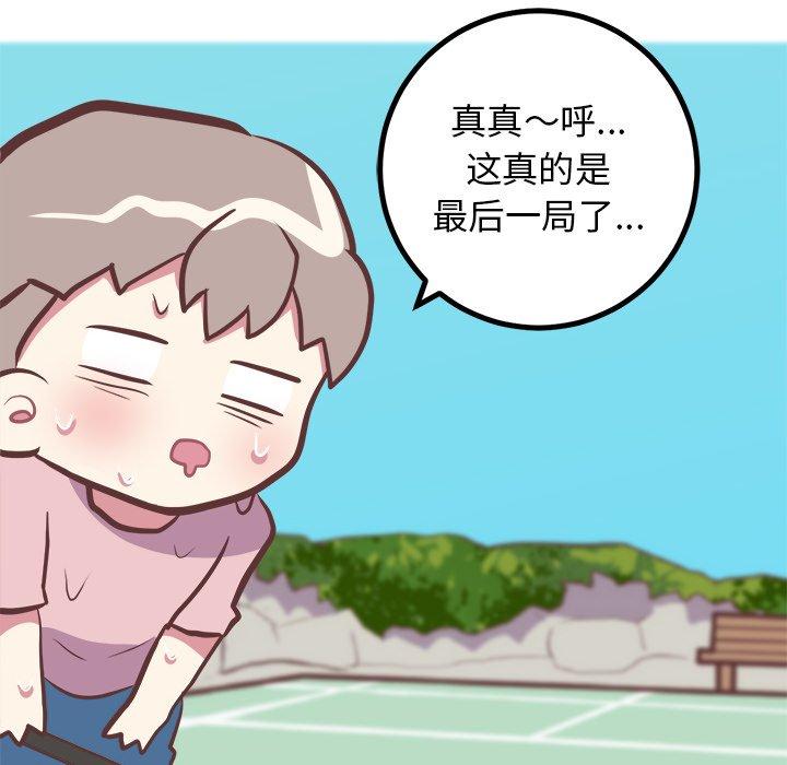 说出你的愿望[抖漫]韩漫全集-说出你的愿望-第 33 话无删减无遮挡章节图片 