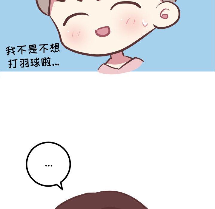 说出你的愿望[抖漫]韩漫全集-说出你的愿望-第 33 话无删减无遮挡章节图片 