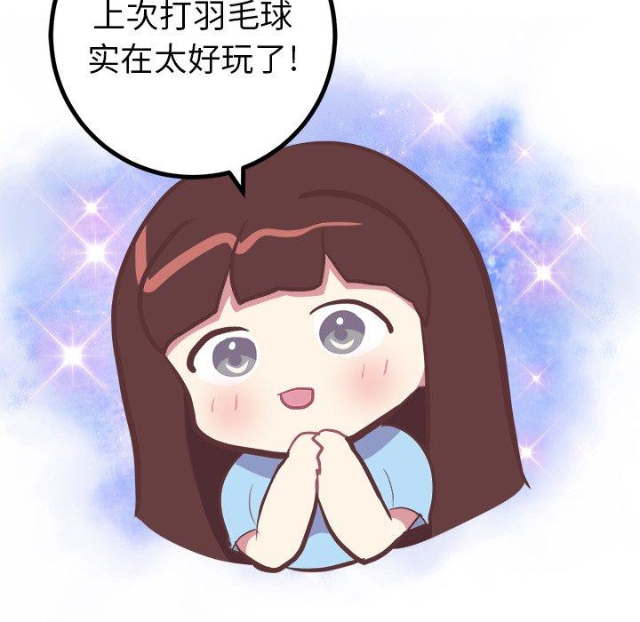 说出你的愿望[抖漫]韩漫全集-说出你的愿望-第 33 话无删减无遮挡章节图片 