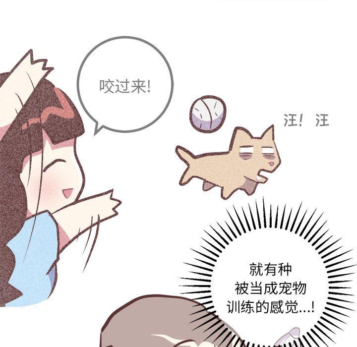 说出你的愿望[抖漫]韩漫全集-说出你的愿望-第 33 话无删减无遮挡章节图片 