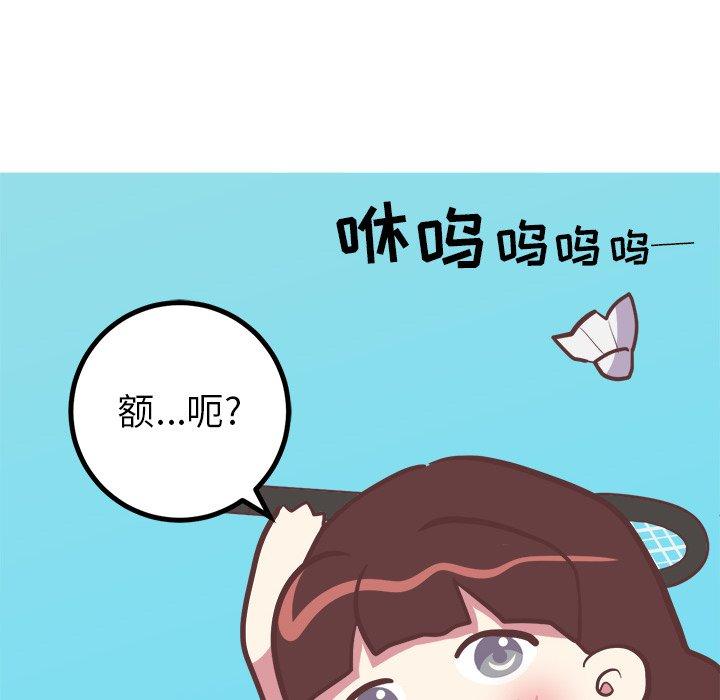 说出你的愿望[抖漫]韩漫全集-说出你的愿望-第 33 话无删减无遮挡章节图片 