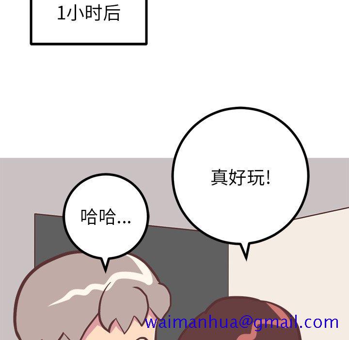 说出你的愿望[抖漫]韩漫全集-说出你的愿望-第 33 话无删减无遮挡章节图片 