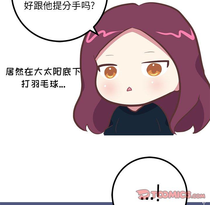 说出你的愿望[抖漫]韩漫全集-说出你的愿望-第 33 话无删减无遮挡章节图片 