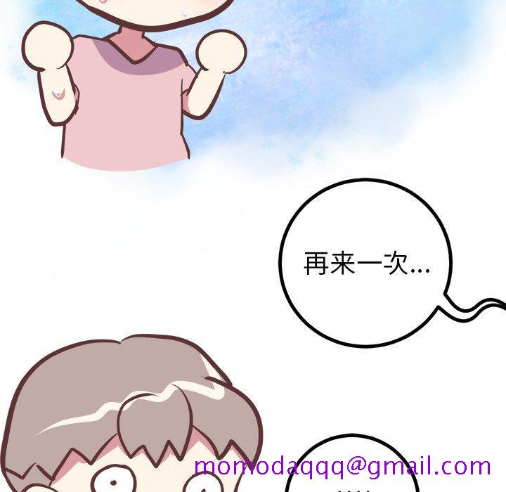 说出你的愿望[抖漫]韩漫全集-说出你的愿望-第 33 话无删减无遮挡章节图片 