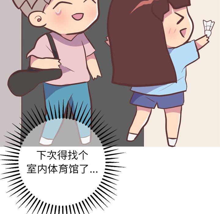 说出你的愿望[抖漫]韩漫全集-说出你的愿望-第 33 话无删减无遮挡章节图片 