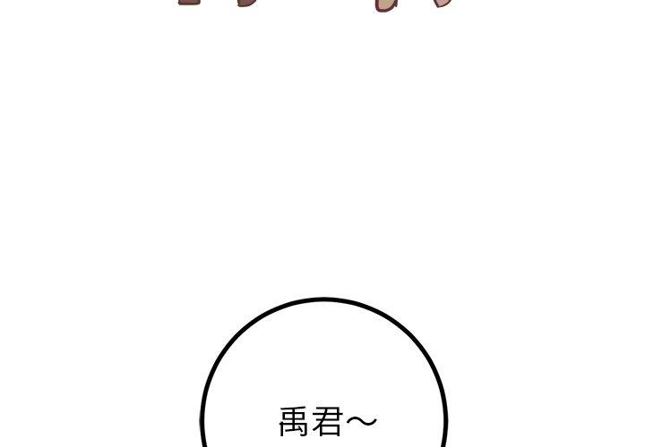 说出你的愿望[抖漫]韩漫全集-说出你的愿望-第 33 话无删减无遮挡章节图片 