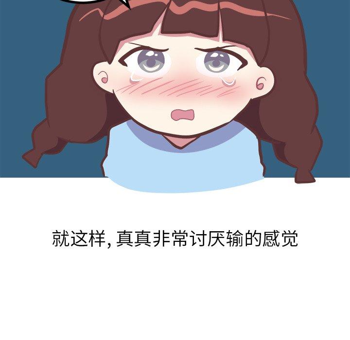 说出你的愿望[抖漫]韩漫全集-说出你的愿望-第 33 话无删减无遮挡章节图片 