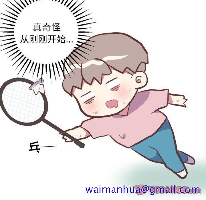说出你的愿望[抖漫]韩漫全集-说出你的愿望-第 33 话无删减无遮挡章节图片 