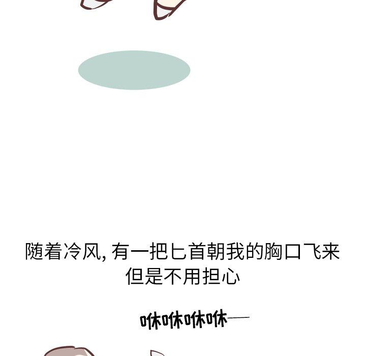 说出你的愿望[抖漫]韩漫全集-说出你的愿望-第 33 话无删减无遮挡章节图片 