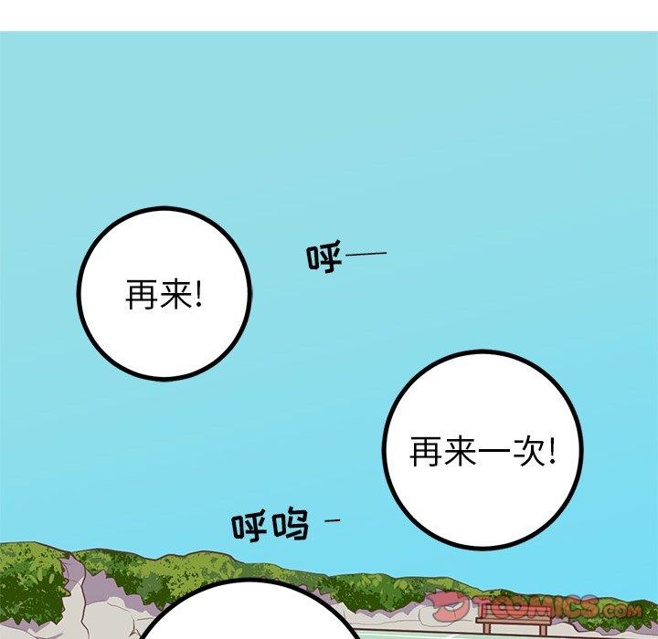 说出你的愿望[抖漫]韩漫全集-说出你的愿望-第 33 话无删减无遮挡章节图片 