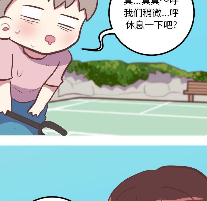 说出你的愿望[抖漫]韩漫全集-说出你的愿望-第 33 话无删减无遮挡章节图片 
