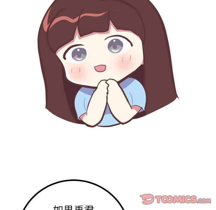 说出你的愿望[抖漫]韩漫全集-说出你的愿望-第 33 话无删减无遮挡章节图片 