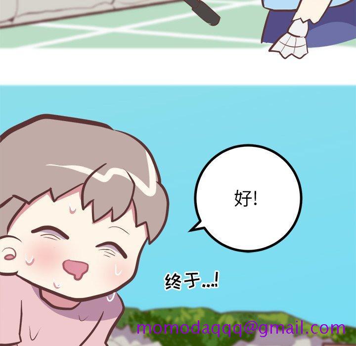 说出你的愿望[抖漫]韩漫全集-说出你的愿望-第 33 话无删减无遮挡章节图片 