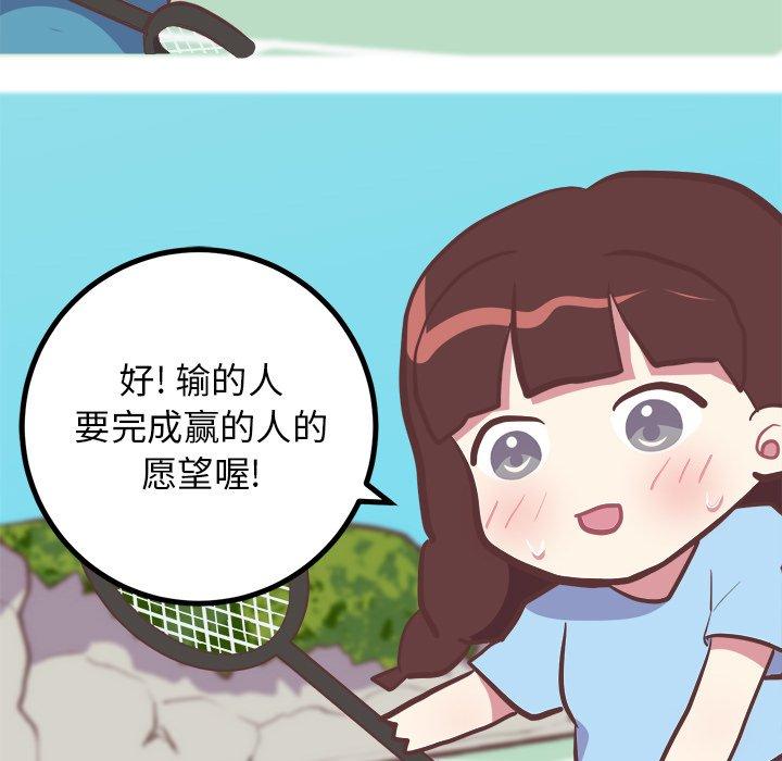 说出你的愿望[抖漫]韩漫全集-说出你的愿望-第 33 话无删减无遮挡章节图片 