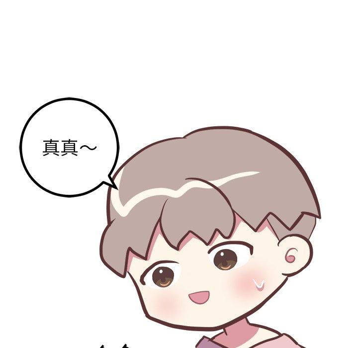 说出你的愿望[抖漫]韩漫全集-说出你的愿望-第 33 话无删减无遮挡章节图片 