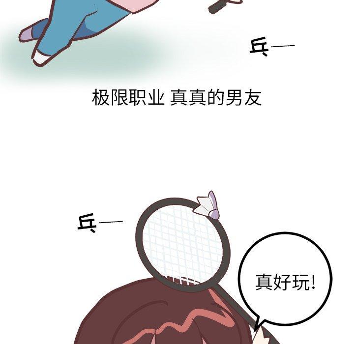 说出你的愿望[抖漫]韩漫全集-说出你的愿望-第 33 话无删减无遮挡章节图片 