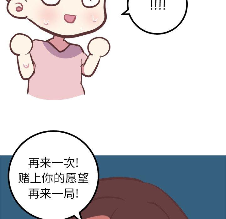 说出你的愿望[抖漫]韩漫全集-说出你的愿望-第 33 话无删减无遮挡章节图片 