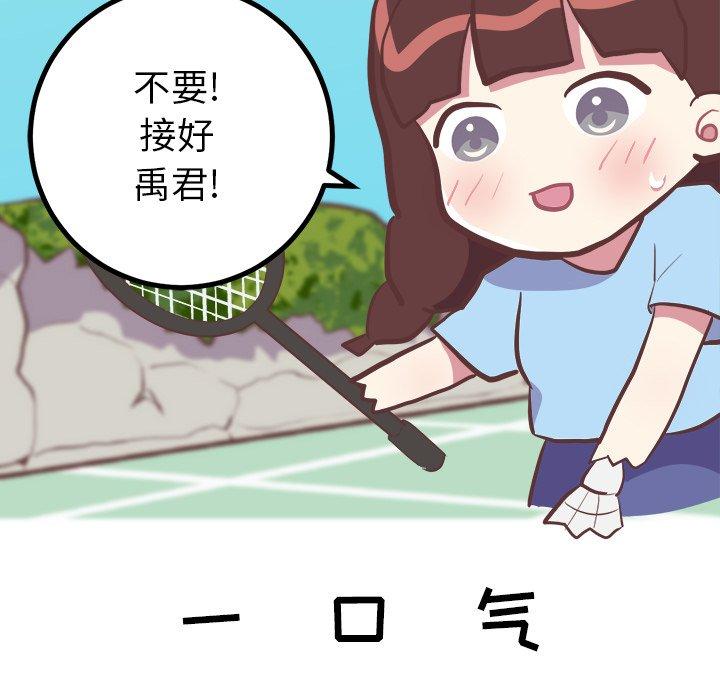 说出你的愿望[抖漫]韩漫全集-说出你的愿望-第 33 话无删减无遮挡章节图片 