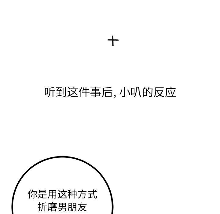 说出你的愿望[抖漫]韩漫全集-说出你的愿望-第 33 话无删减无遮挡章节图片 