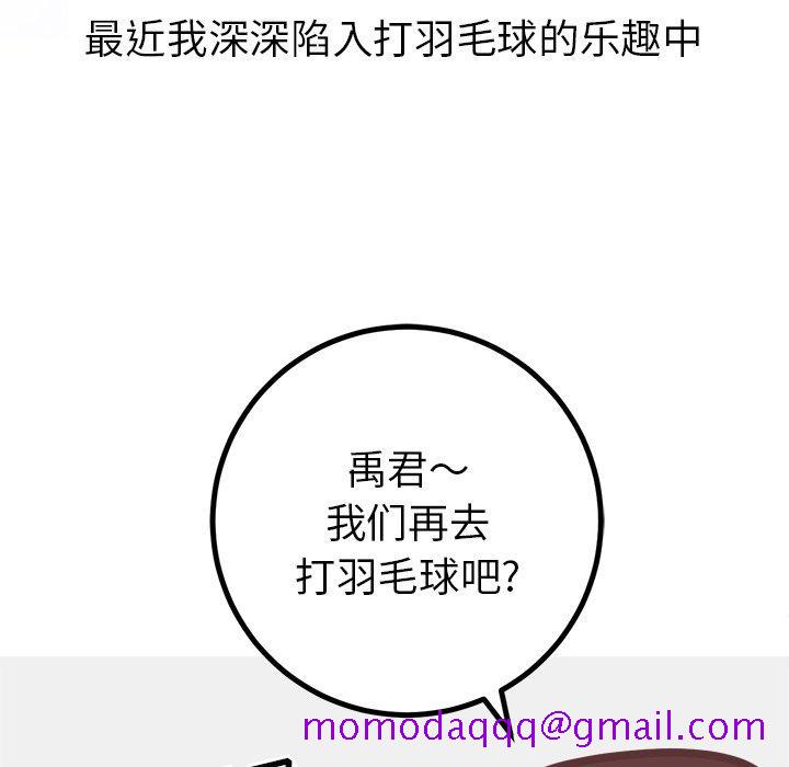 说出你的愿望[抖漫]韩漫全集-说出你的愿望-第 33 话无删减无遮挡章节图片 