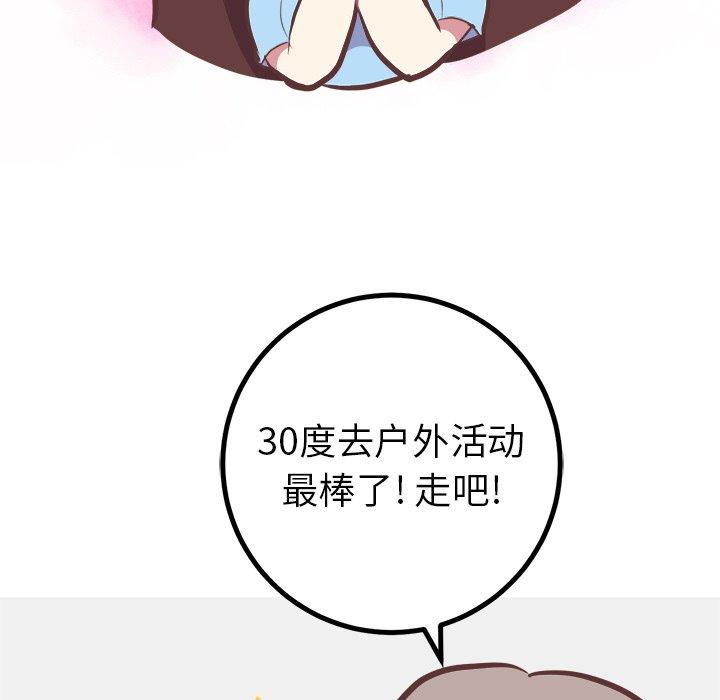 说出你的愿望[抖漫]韩漫全集-说出你的愿望-第 33 话无删减无遮挡章节图片 
