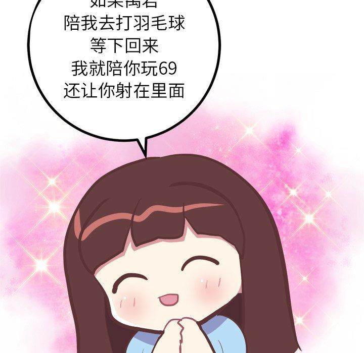 说出你的愿望[抖漫]韩漫全集-说出你的愿望-第 33 话无删减无遮挡章节图片 