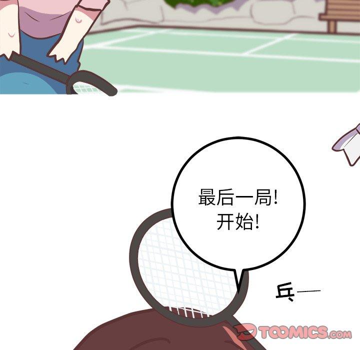 说出你的愿望[抖漫]韩漫全集-说出你的愿望-第 33 话无删减无遮挡章节图片 