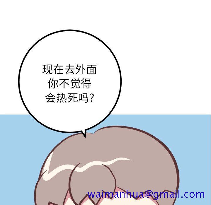 说出你的愿望[抖漫]韩漫全集-说出你的愿望-第 33 话无删减无遮挡章节图片 
