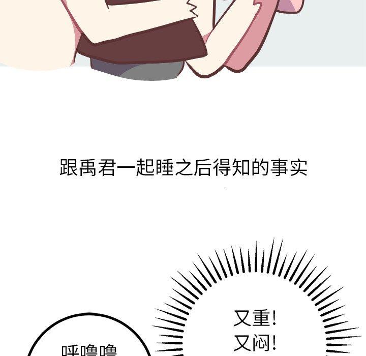 说出你的愿望[抖漫]韩漫全集-说出你的愿望-第 34 话无删减无遮挡章节图片 