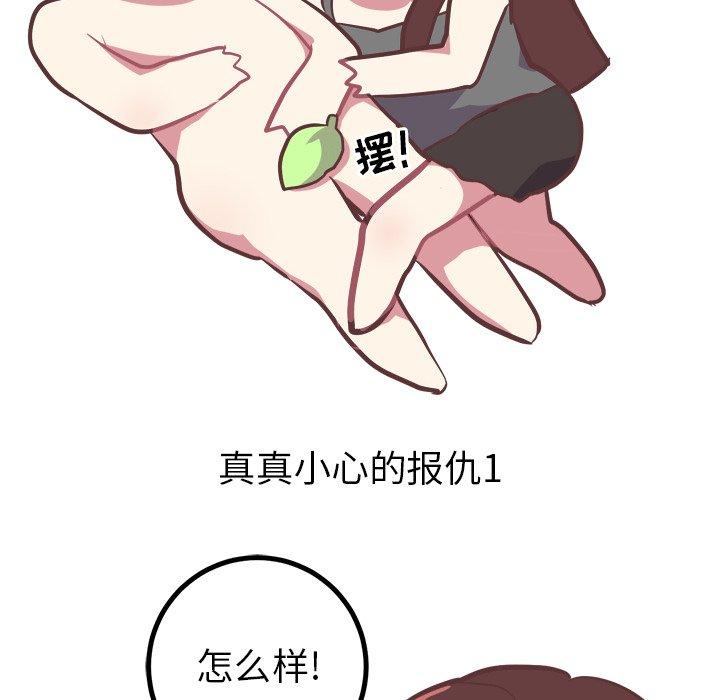 说出你的愿望[抖漫]韩漫全集-说出你的愿望-第 34 话无删减无遮挡章节图片 