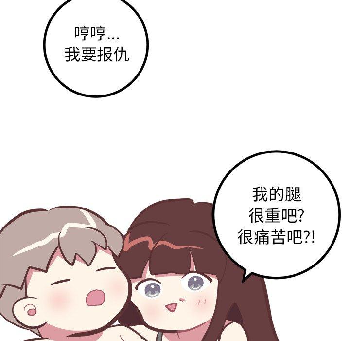说出你的愿望[抖漫]韩漫全集-说出你的愿望-第 34 话无删减无遮挡章节图片 