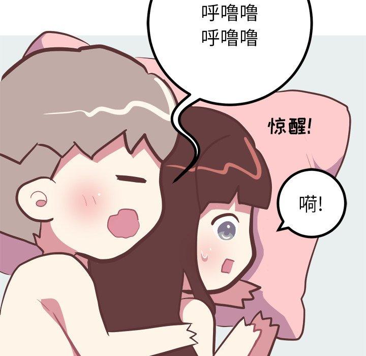 说出你的愿望[抖漫]韩漫全集-说出你的愿望-第 34 话无删减无遮挡章节图片 