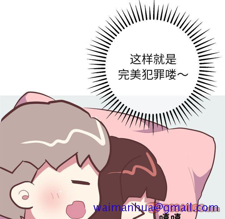 说出你的愿望[抖漫]韩漫全集-说出你的愿望-第 34 话无删减无遮挡章节图片 