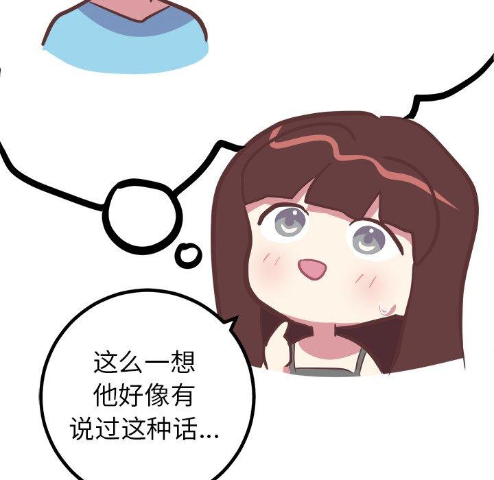 说出你的愿望[抖漫]韩漫全集-说出你的愿望-第 34 话无删减无遮挡章节图片 