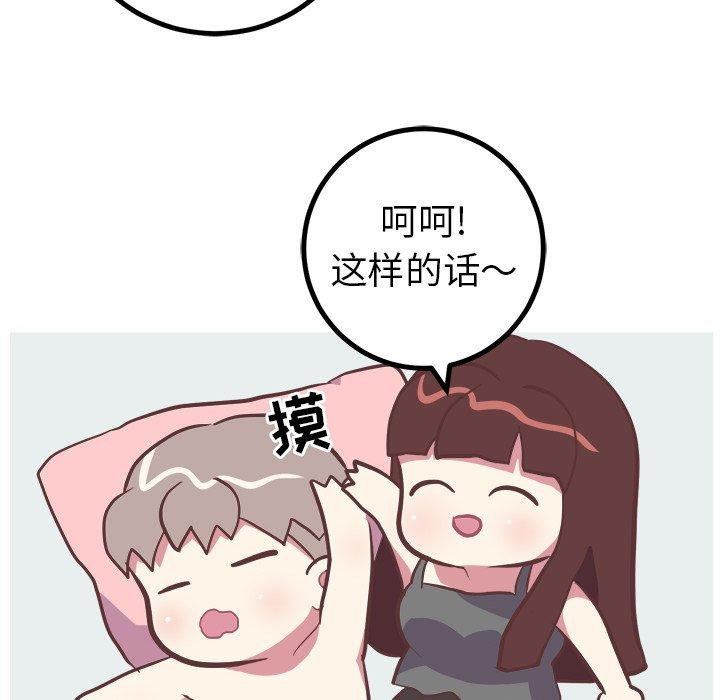 说出你的愿望[抖漫]韩漫全集-说出你的愿望-第 34 话无删减无遮挡章节图片 