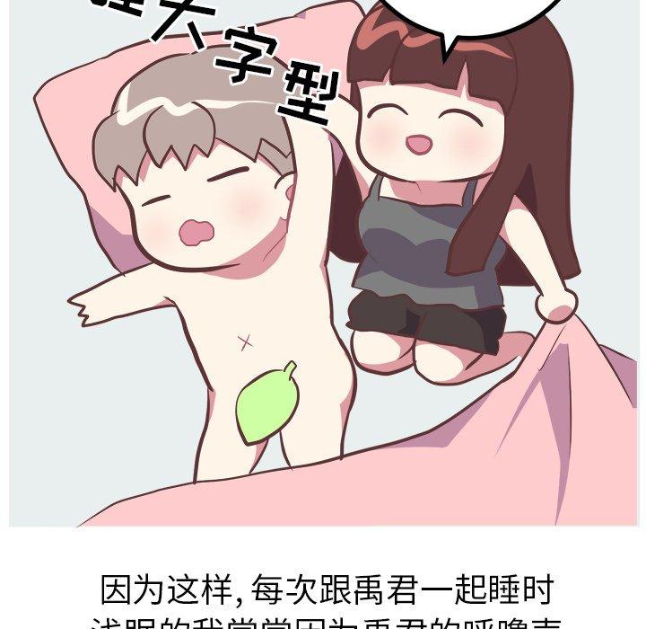 说出你的愿望[抖漫]韩漫全集-说出你的愿望-第 34 话无删减无遮挡章节图片 