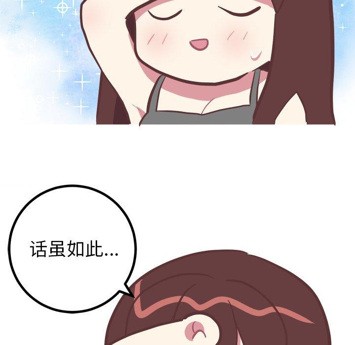 说出你的愿望[抖漫]韩漫全集-说出你的愿望-第 34 话无删减无遮挡章节图片 