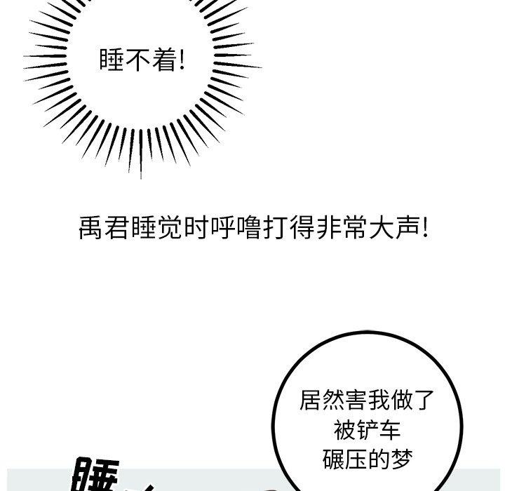 说出你的愿望[抖漫]韩漫全集-说出你的愿望-第 34 话无删减无遮挡章节图片 