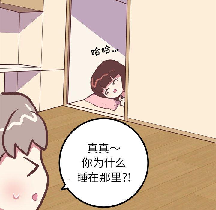 说出你的愿望[抖漫]韩漫全集-说出你的愿望-第 34 话无删减无遮挡章节图片 