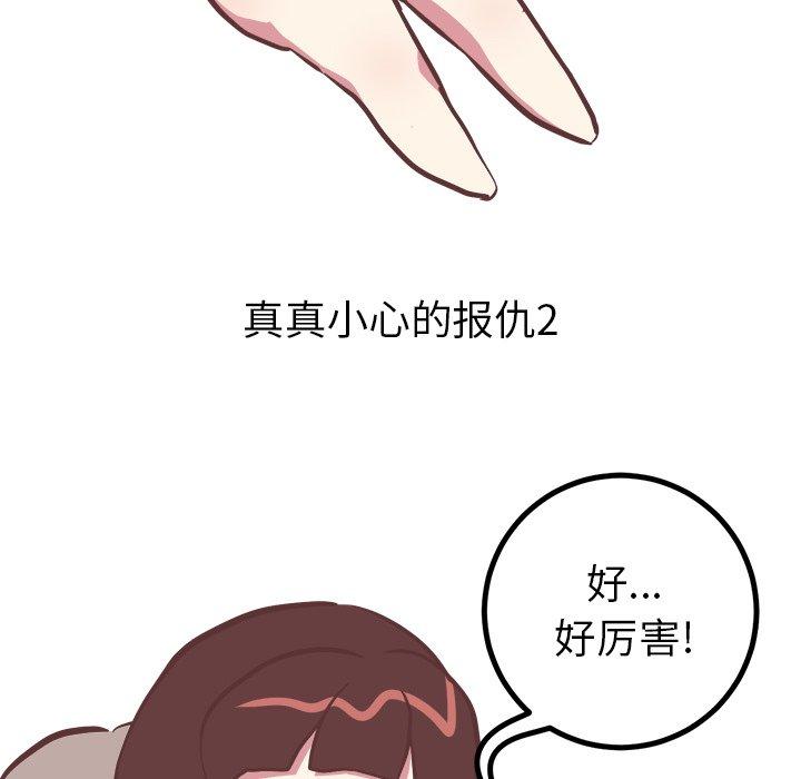 说出你的愿望[抖漫]韩漫全集-说出你的愿望-第 34 话无删减无遮挡章节图片 