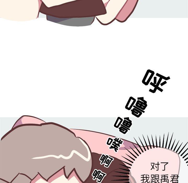 说出你的愿望[抖漫]韩漫全集-说出你的愿望-第 34 话无删减无遮挡章节图片 