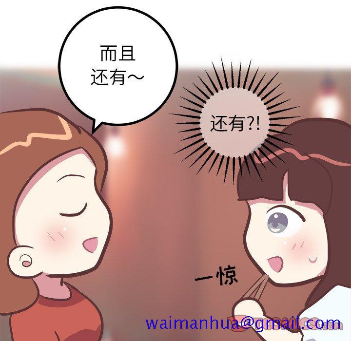 说出你的愿望[抖漫]韩漫全集-说出你的愿望-第 35 话无删减无遮挡章节图片 