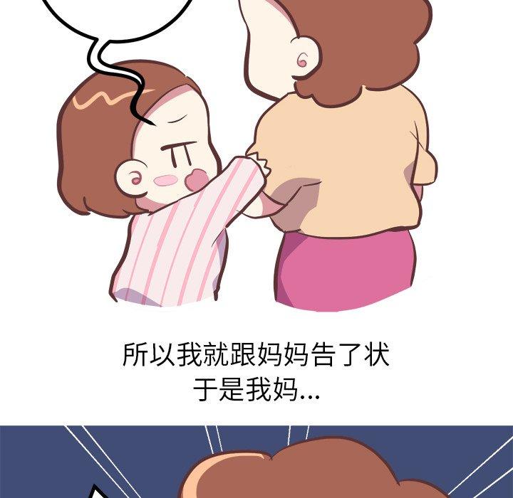 说出你的愿望[抖漫]韩漫全集-说出你的愿望-第 35 话无删减无遮挡章节图片 