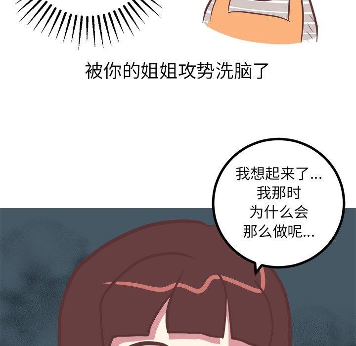 说出你的愿望[抖漫]韩漫全集-说出你的愿望-第 35 话无删减无遮挡章节图片 