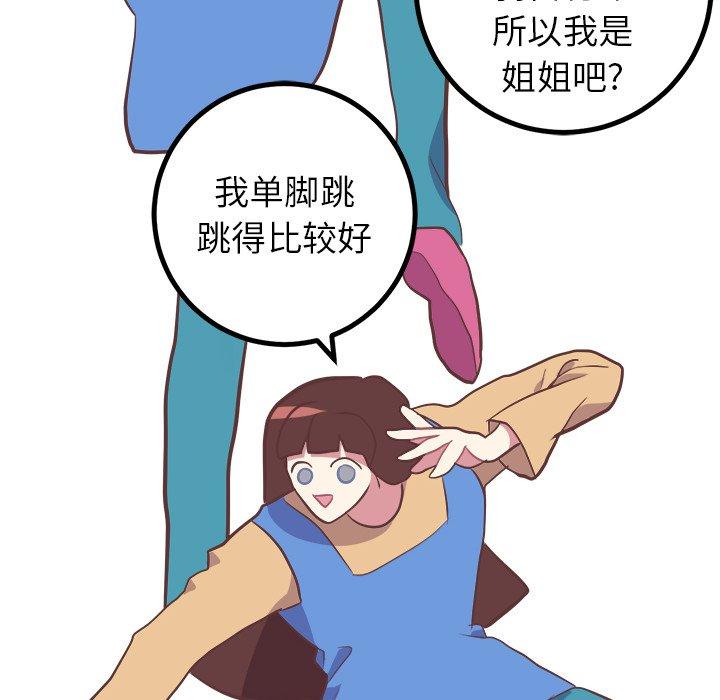 说出你的愿望[抖漫]韩漫全集-说出你的愿望-第 35 话无删减无遮挡章节图片 