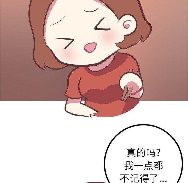 说出你的愿望[抖漫]韩漫全集-说出你的愿望-第 35 话无删减无遮挡章节图片 