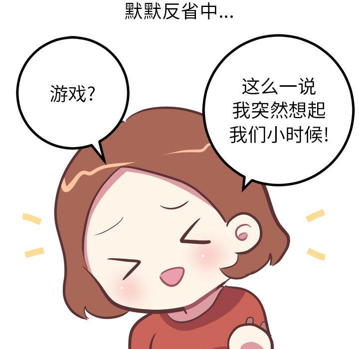 说出你的愿望[抖漫]韩漫全集-说出你的愿望-第 35 话无删减无遮挡章节图片 